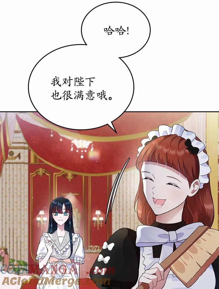 《抢走女主的初恋》6.入宫 第125页