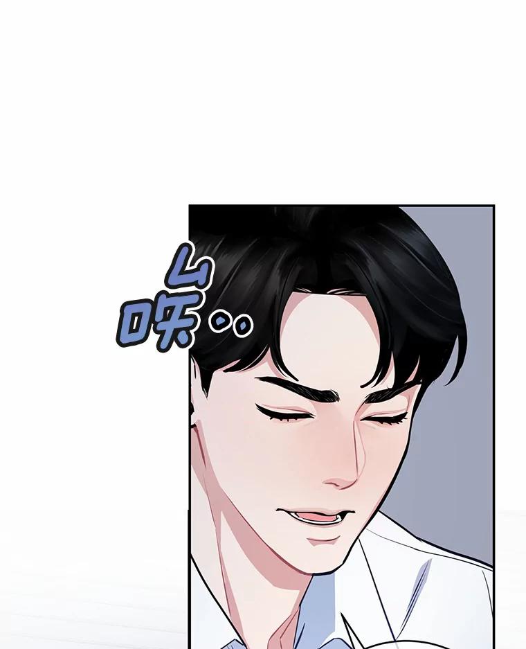 《奇怪的告白》6.渐生疑惑 第30页