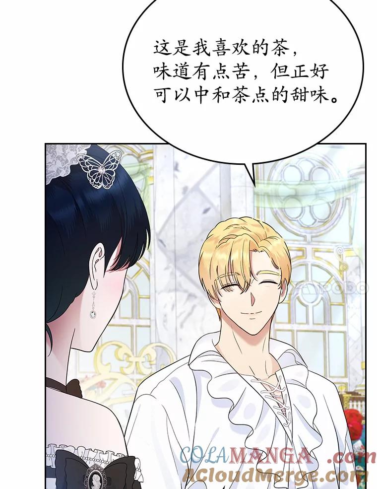 《抢走女主的初恋》6.入宫 第49页