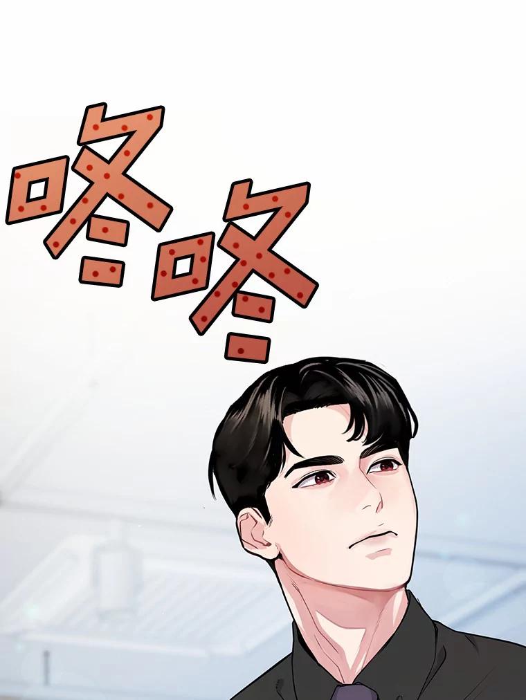 《奇怪的告白》6.渐生疑惑 第89页