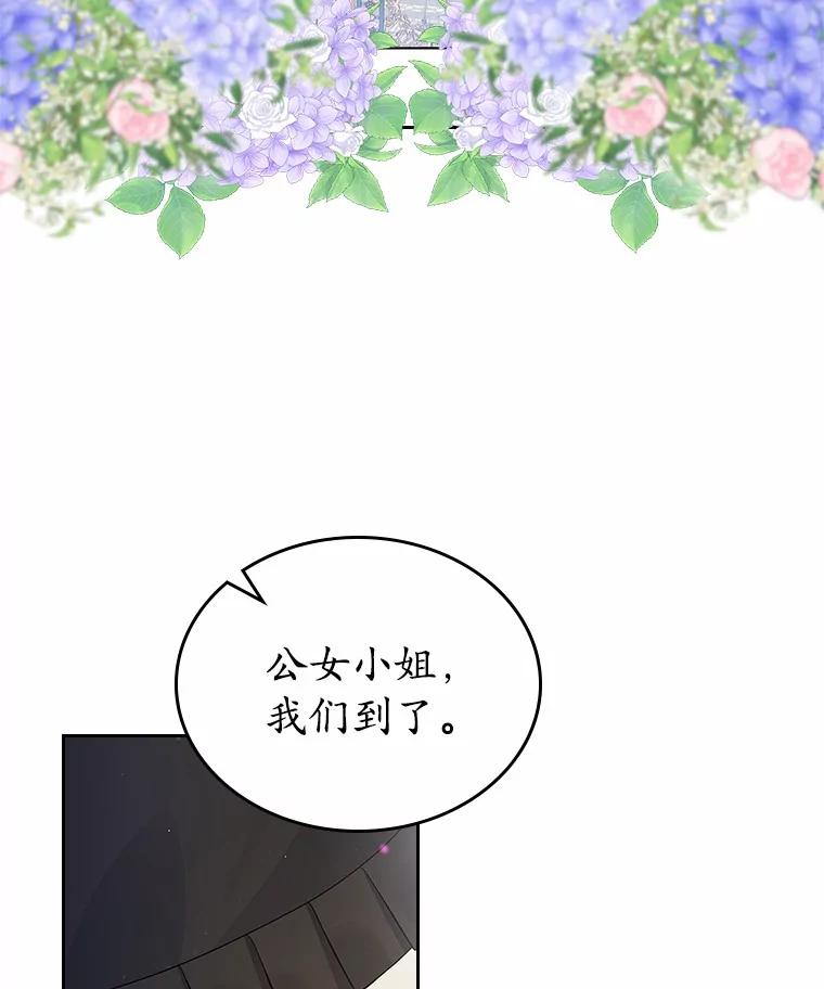 《抢走女主的初恋》6.入宫 第10页