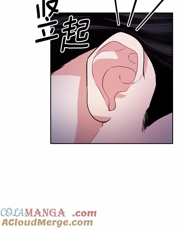 《奇怪的告白》6.渐生疑惑 第37页
