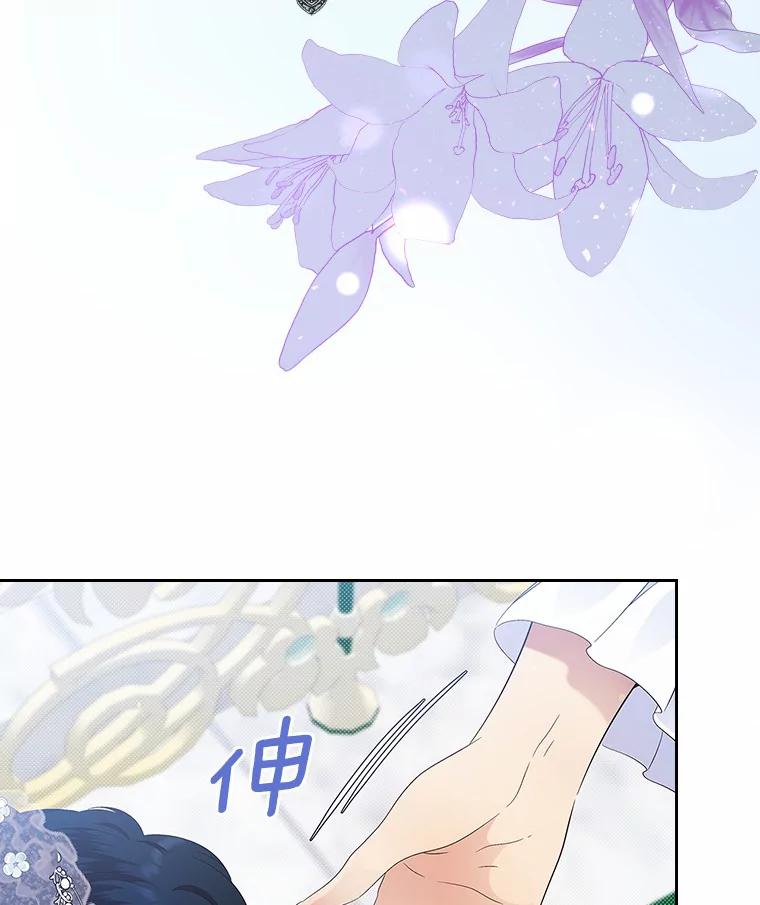 《抢走女主的初恋》6.入宫 第36页