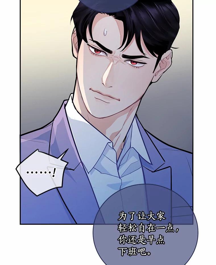 《奇怪的告白》6.渐生疑惑 第12页
