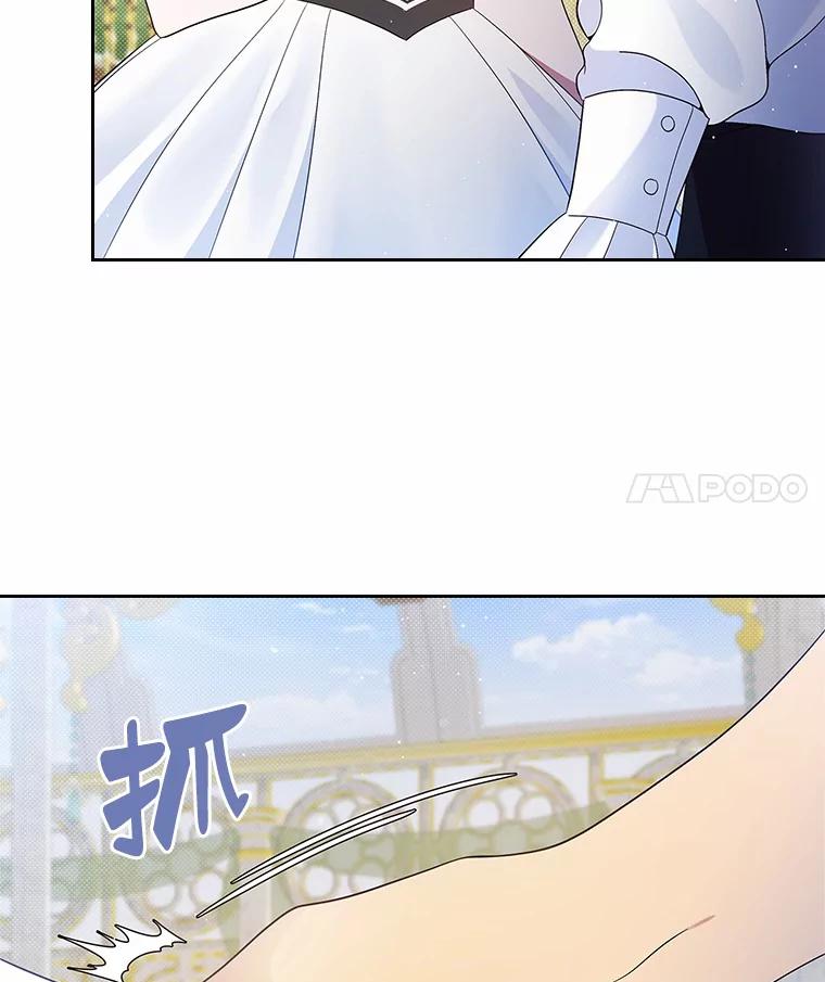 《抢走女主的初恋》6.入宫 第39页