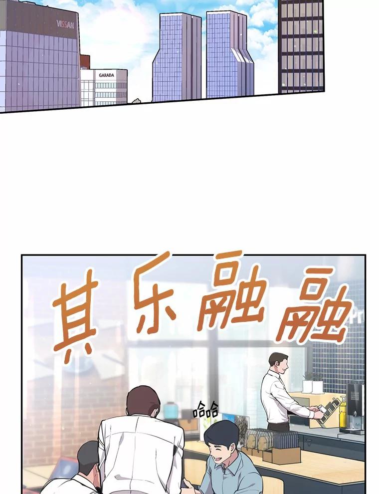 《奇怪的告白》6.渐生疑惑 第86页