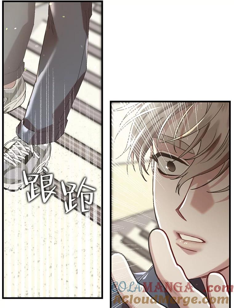 《第二个丈夫》70.最后一句话 第33页