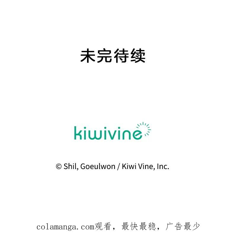 《第二个丈夫》70.最后一句话 第152页