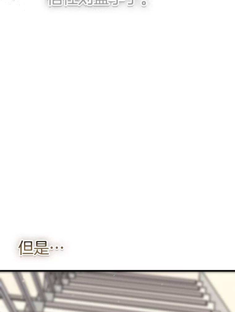 《第二个丈夫》70.最后一句话 第26页