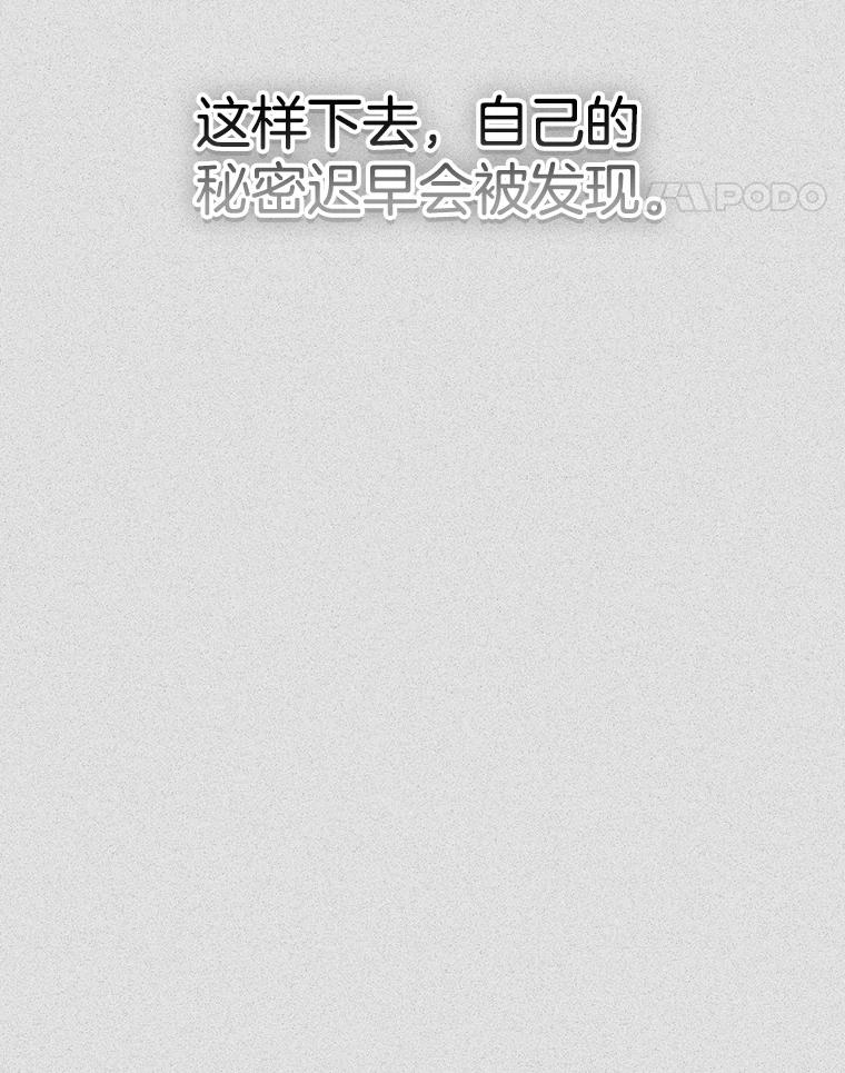 《第二个丈夫》70.最后一句话 第67页