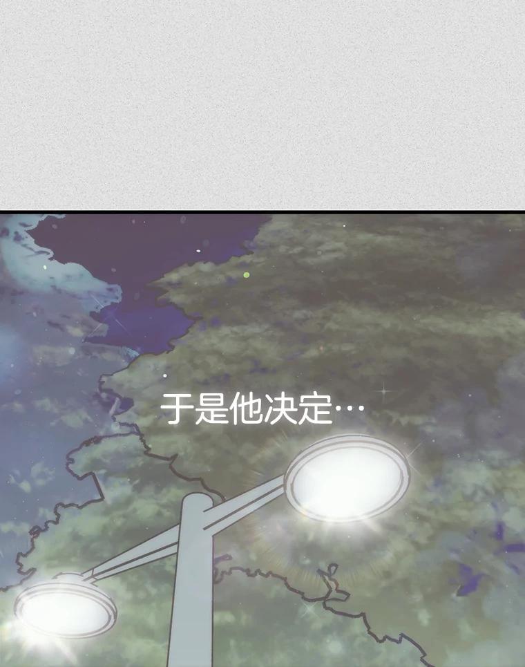 《第二个丈夫》70.最后一句话 第68页