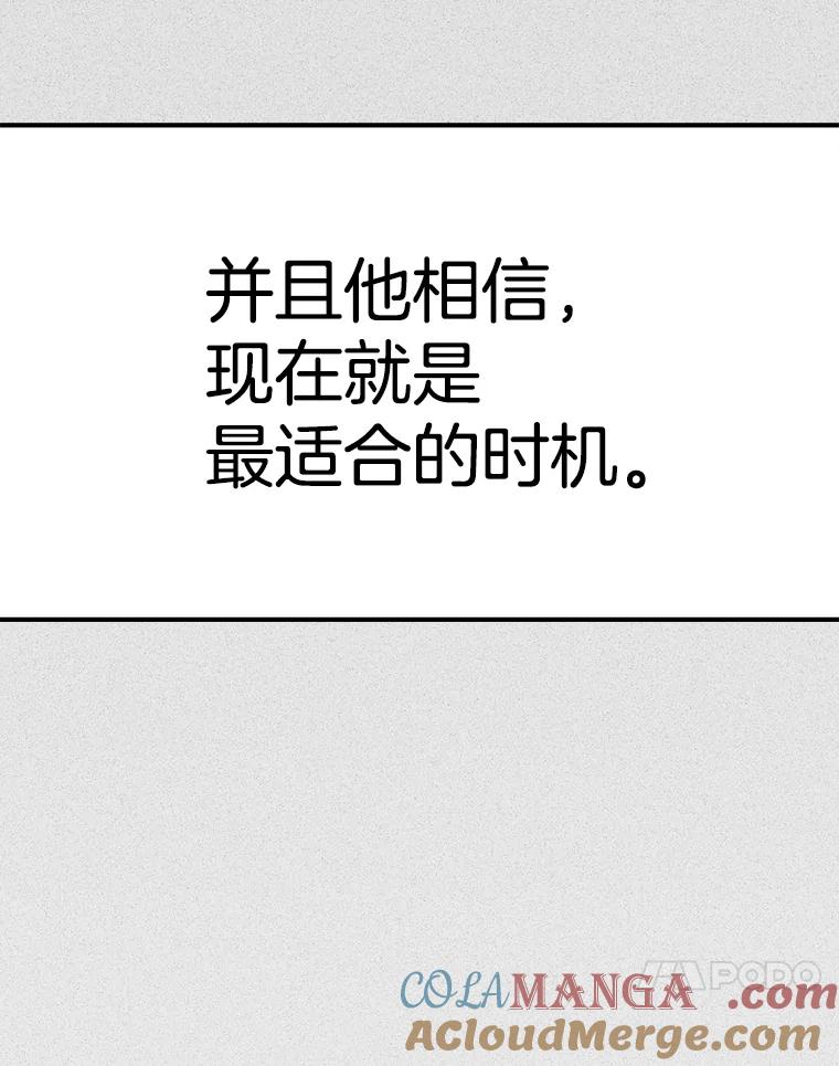 《第二个丈夫》70.最后一句话 第73页