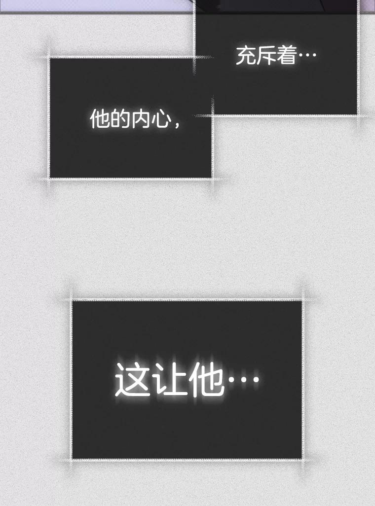 《第二个丈夫》70.最后一句话 第62页