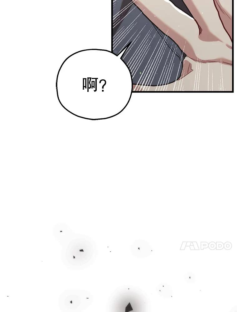 《第二个丈夫》70.最后一句话 第34页
