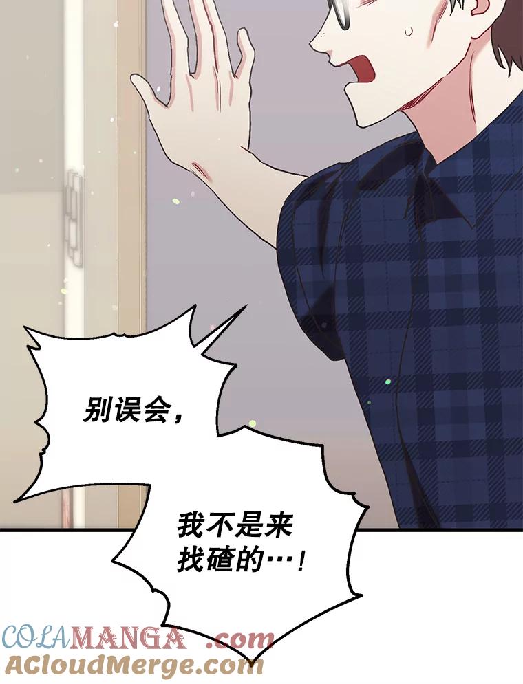 《第二个丈夫》70.最后一句话 第109页