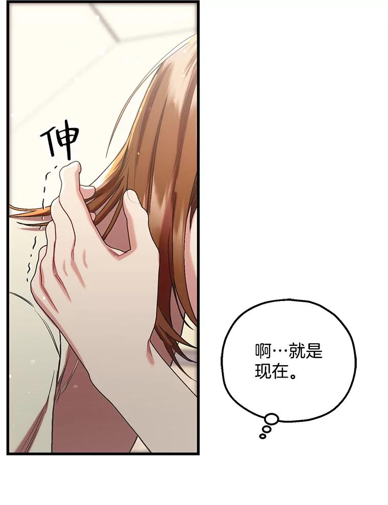 《第二个丈夫》70.最后一句话 第126页
