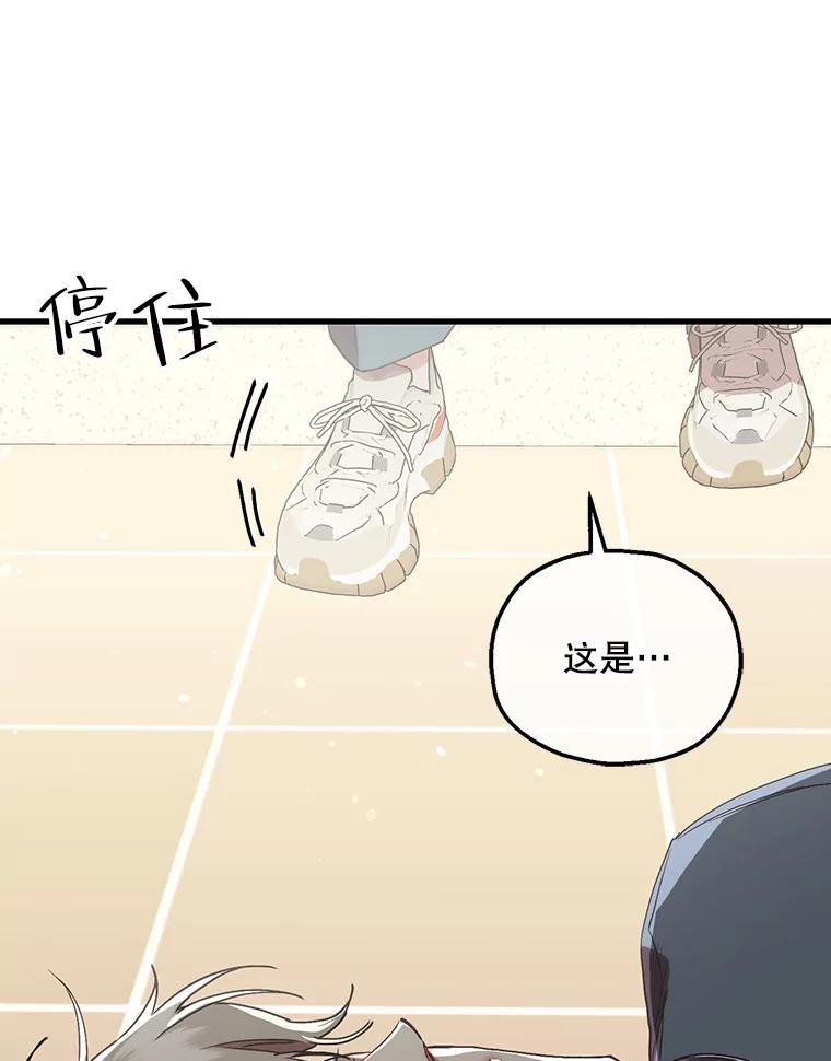 《第二个丈夫》70.最后一句话 第116页