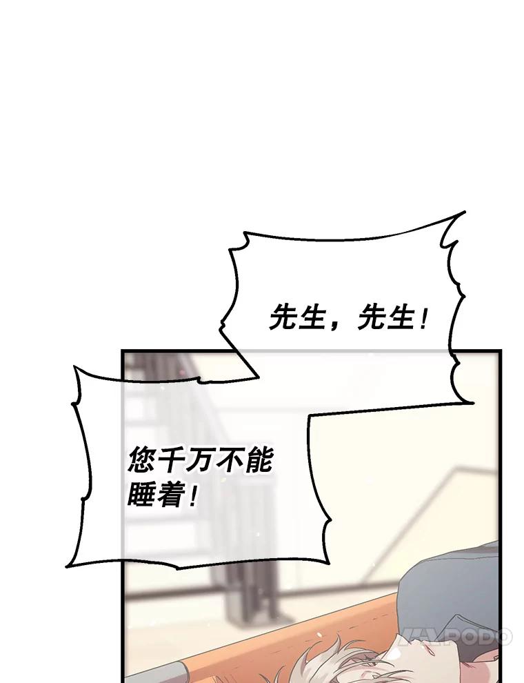 《第二个丈夫》70.最后一句话 第136页