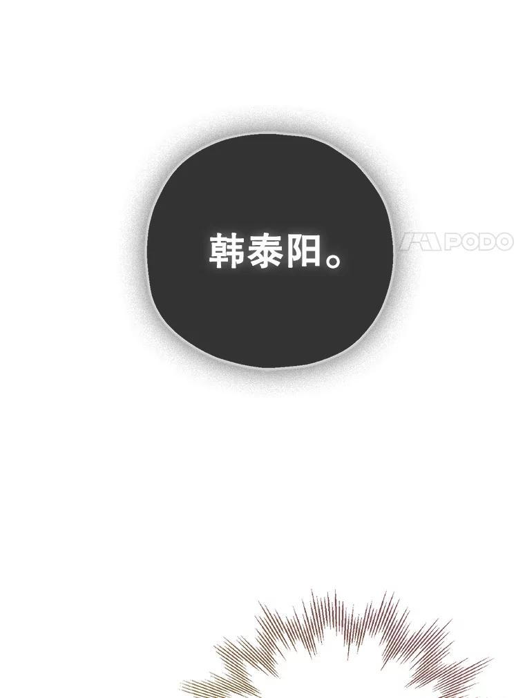 《第二个丈夫》70.最后一句话 第28页