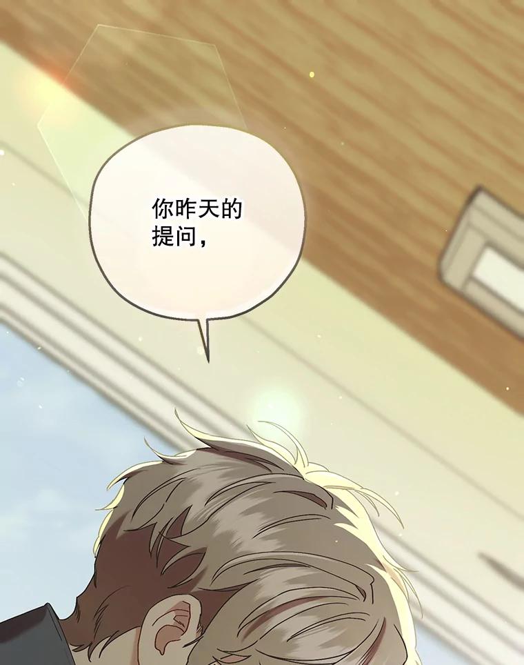 《第二个丈夫》70.最后一句话 第3页