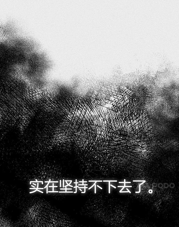 《第二个丈夫》70.最后一句话 第63页