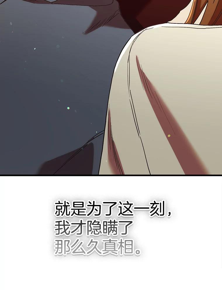 《第二个丈夫》70.最后一句话 第128页