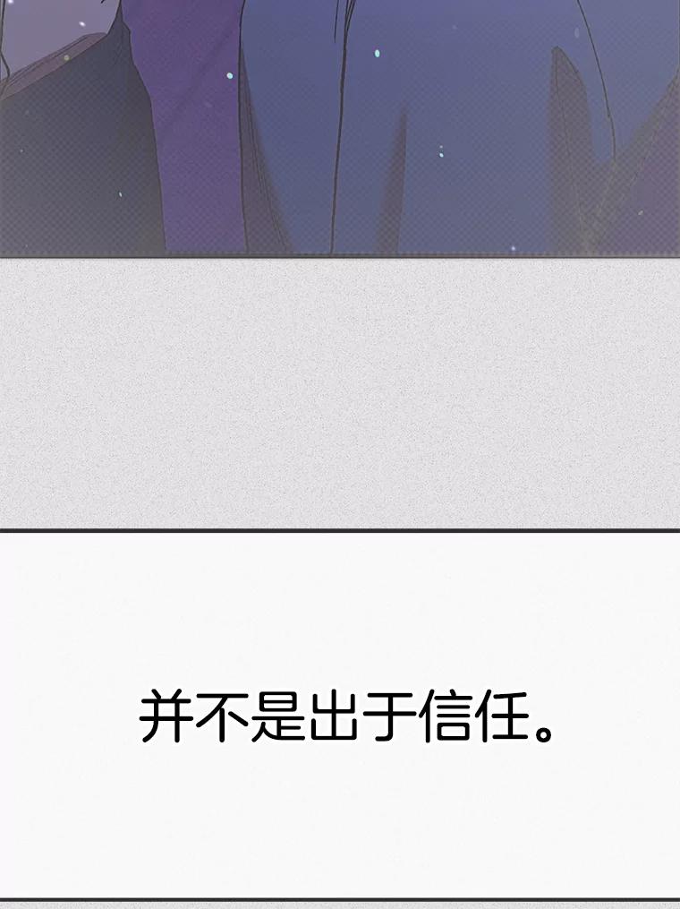 《第二个丈夫》70.最后一句话 第59页
