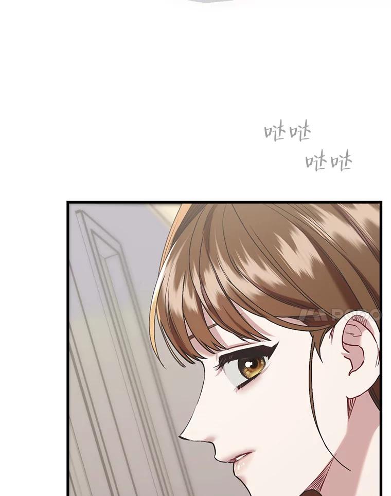 《第二个丈夫》70.最后一句话 第8页
