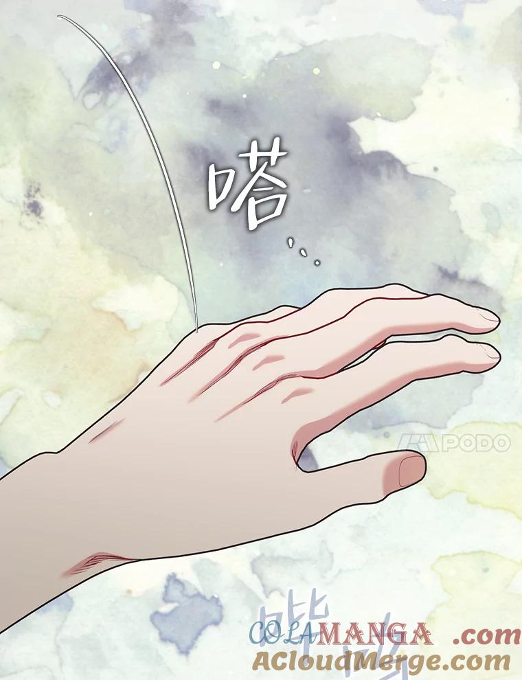 《第二个丈夫》70.最后一句话 第133页
