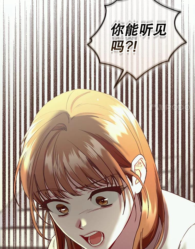 《第二个丈夫》70.最后一句话 第120页