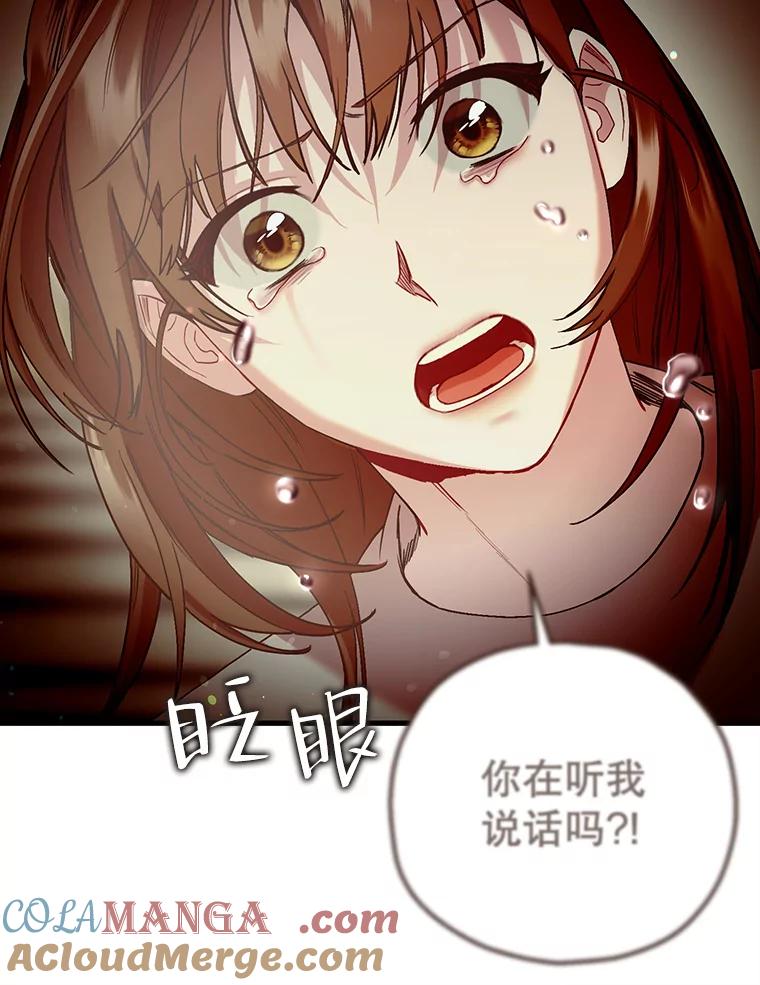 《第二个丈夫》70.最后一句话 第125页