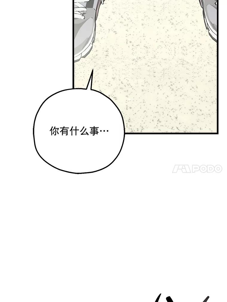 《第二个丈夫》70.最后一句话 第31页