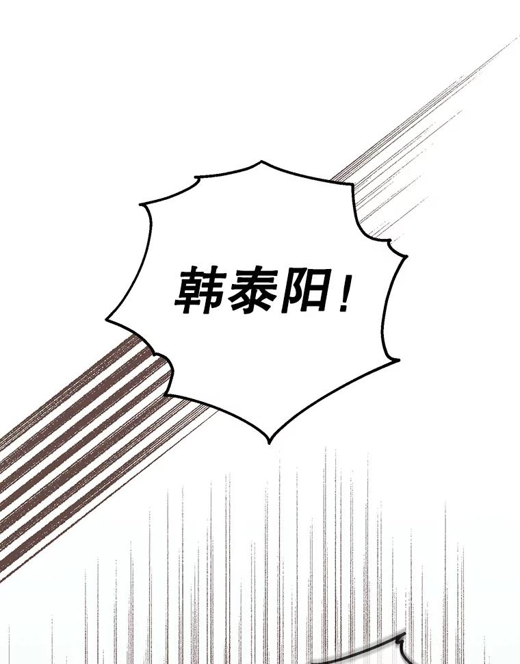 《第二个丈夫》70.最后一句话 第119页