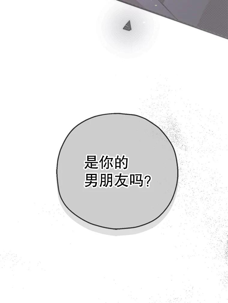 《第二个丈夫》70.最后一句话 第22页