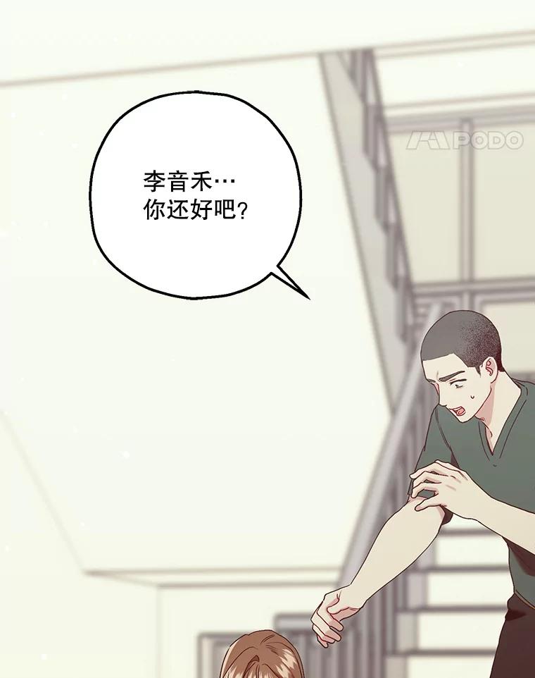 《第二个丈夫》70.最后一句话 第140页