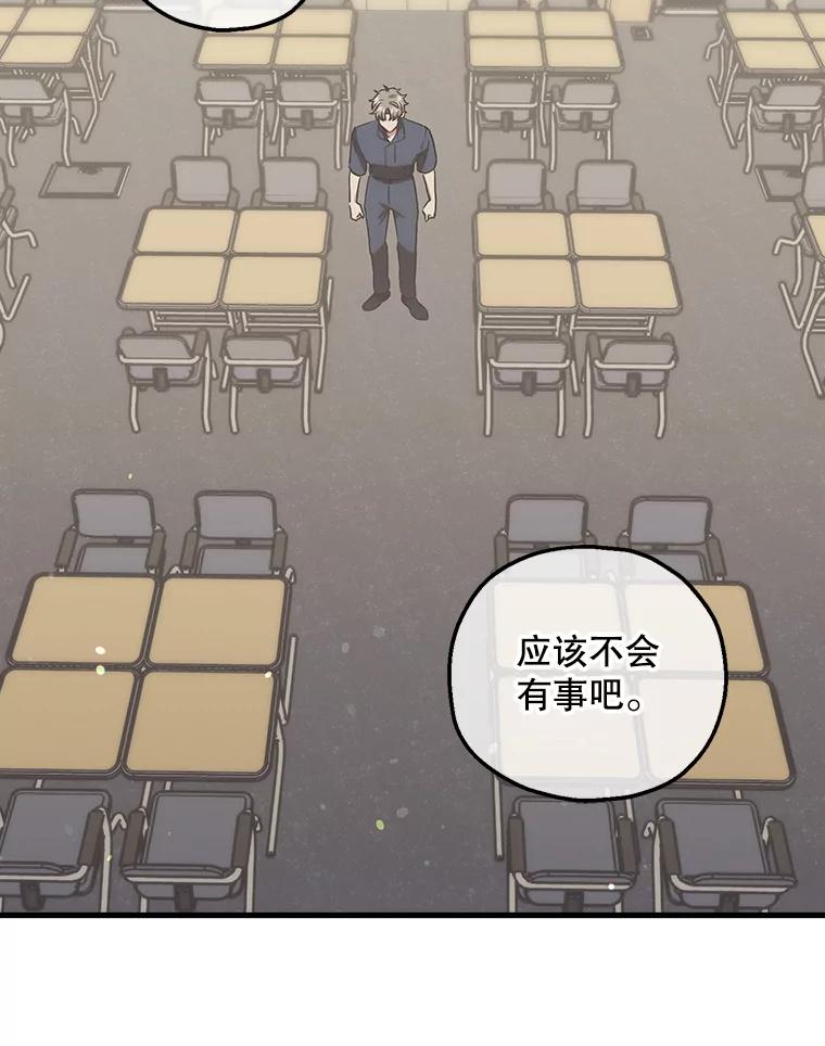 《第二个丈夫》70.最后一句话 第11页