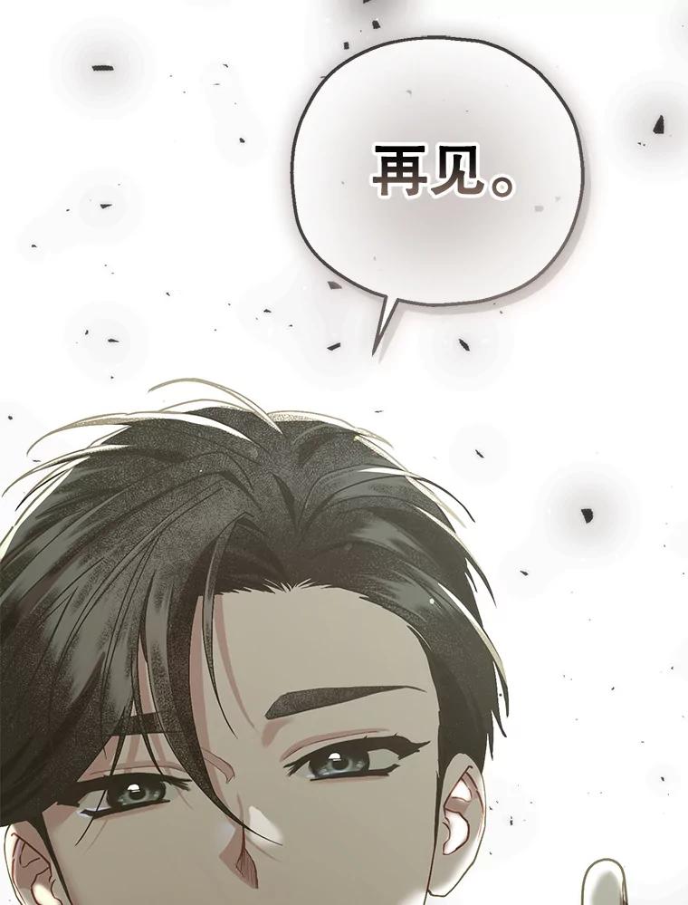 《第二个丈夫》70.最后一句话 第35页