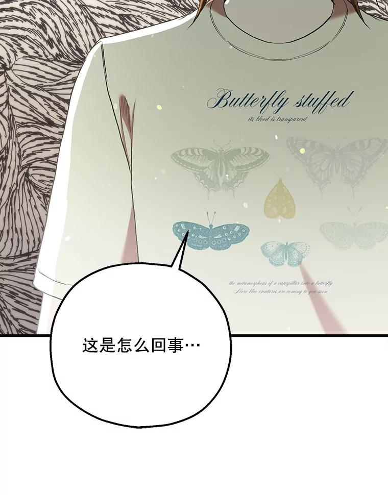 《第二个丈夫》70.最后一句话 第118页
