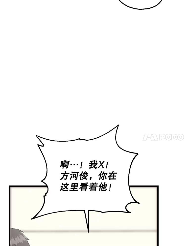 《第二个丈夫》70.最后一句话 第100页