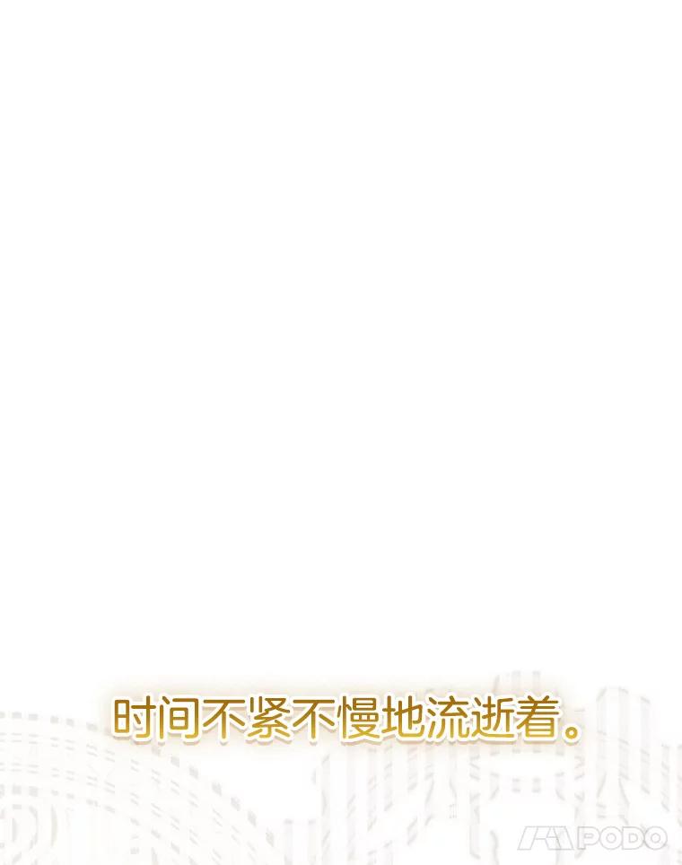《第二个丈夫》70.最后一句话 第12页