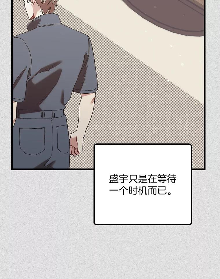 《第二个丈夫》70.最后一句话 第72页