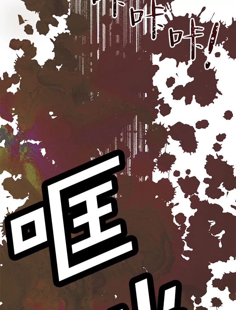 《第二个丈夫》70.最后一句话 第42页