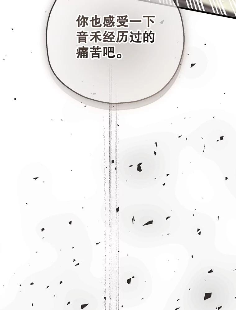 《第二个丈夫》70.最后一句话 第39页