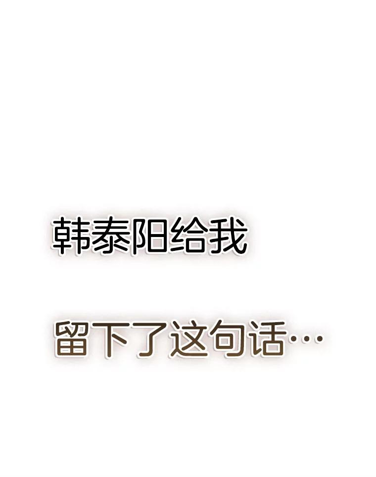 《第二个丈夫》70.最后一句话 第151页