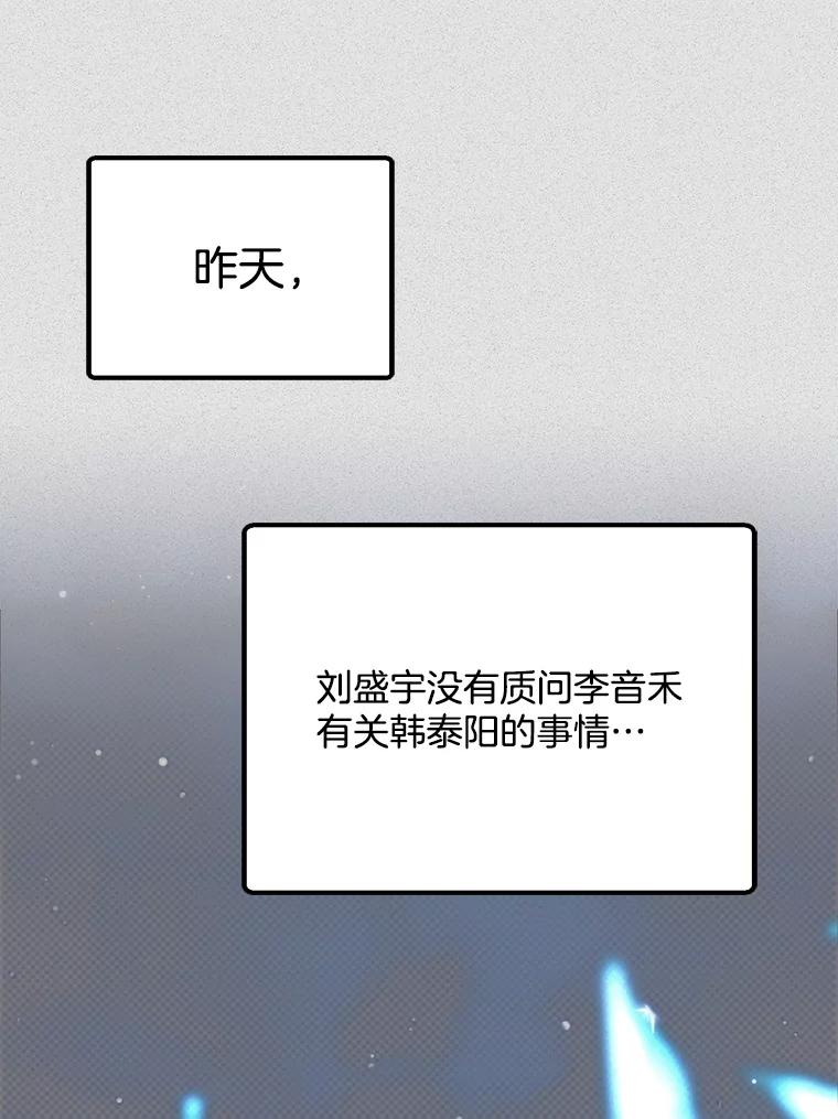 《第二个丈夫》70.最后一句话 第56页