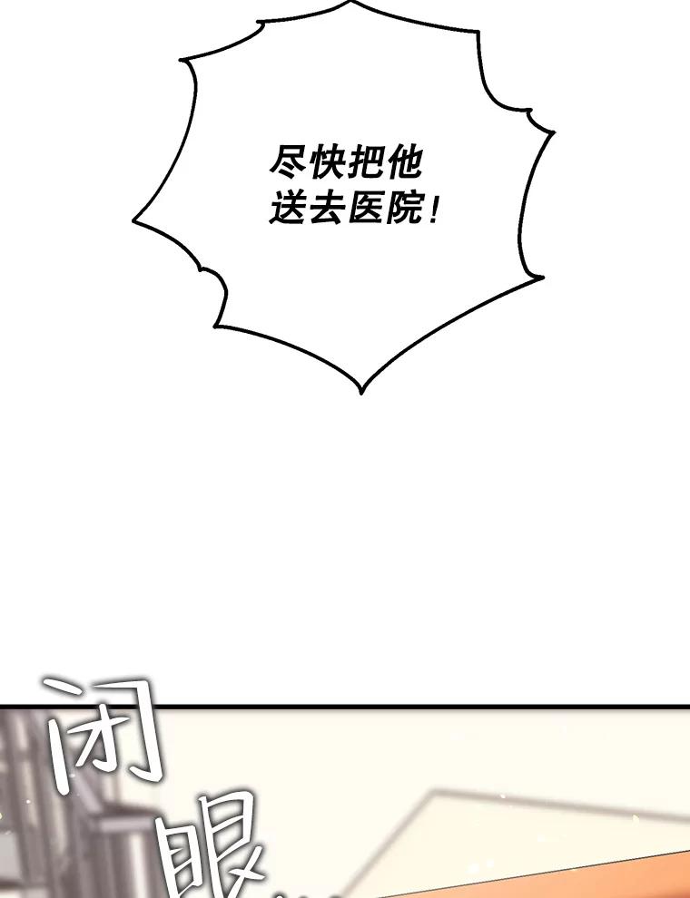 《第二个丈夫》70.最后一句话 第138页