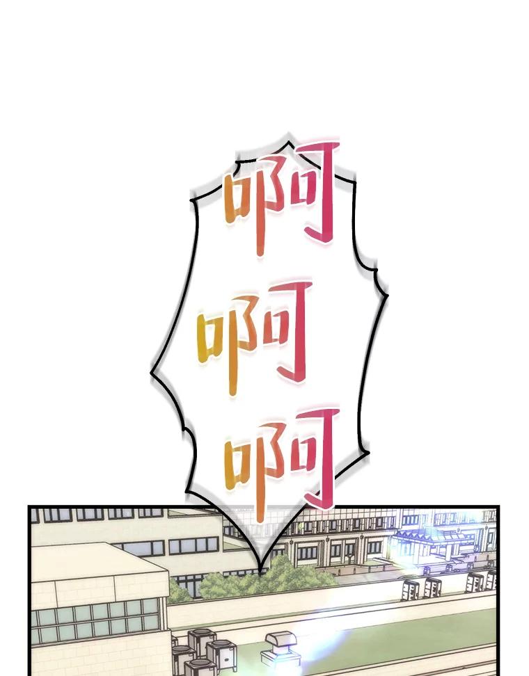 《第二个丈夫》70.最后一句话 第86页