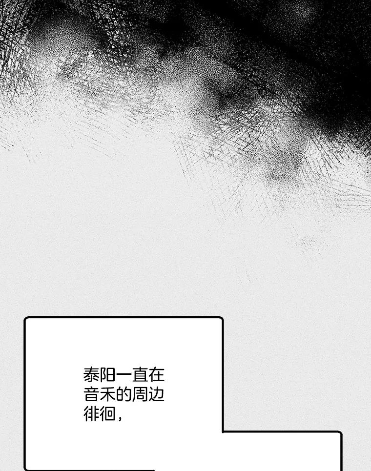 《第二个丈夫》70.最后一句话 第64页
