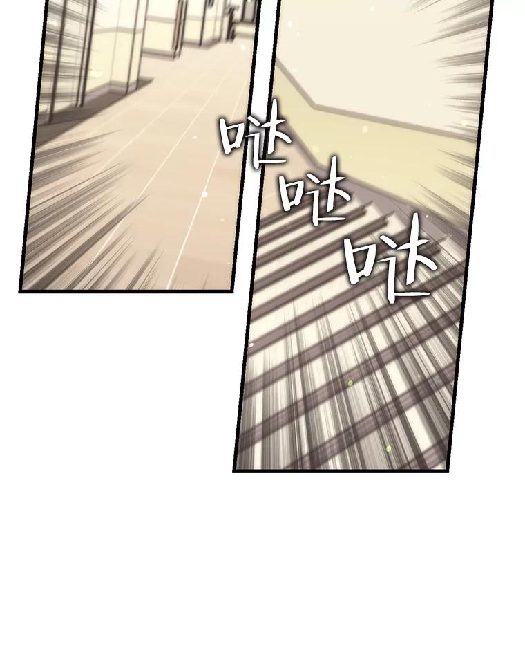 《第二个丈夫》70.最后一句话 第115页