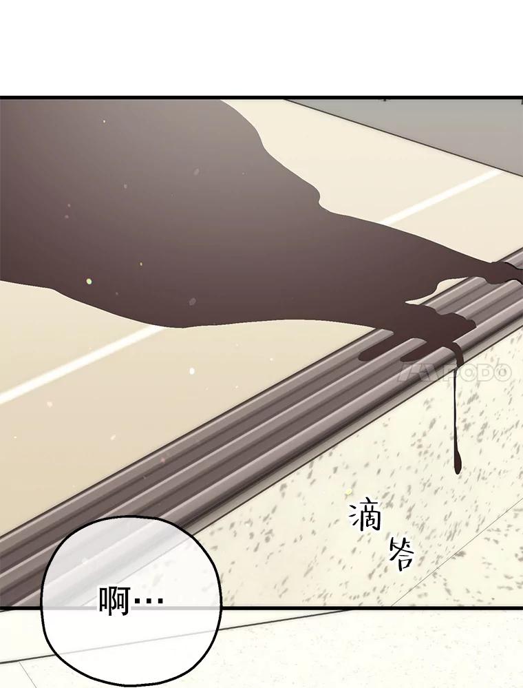 《第二个丈夫》70.最后一句话 第44页